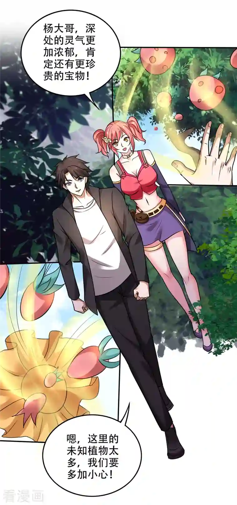 最强神医混都市第207话 星耀紫晶的矿