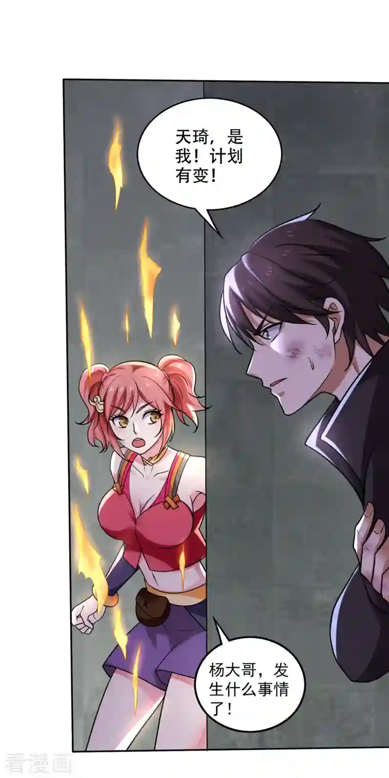 最强神医混都市第207话 星耀紫晶的矿