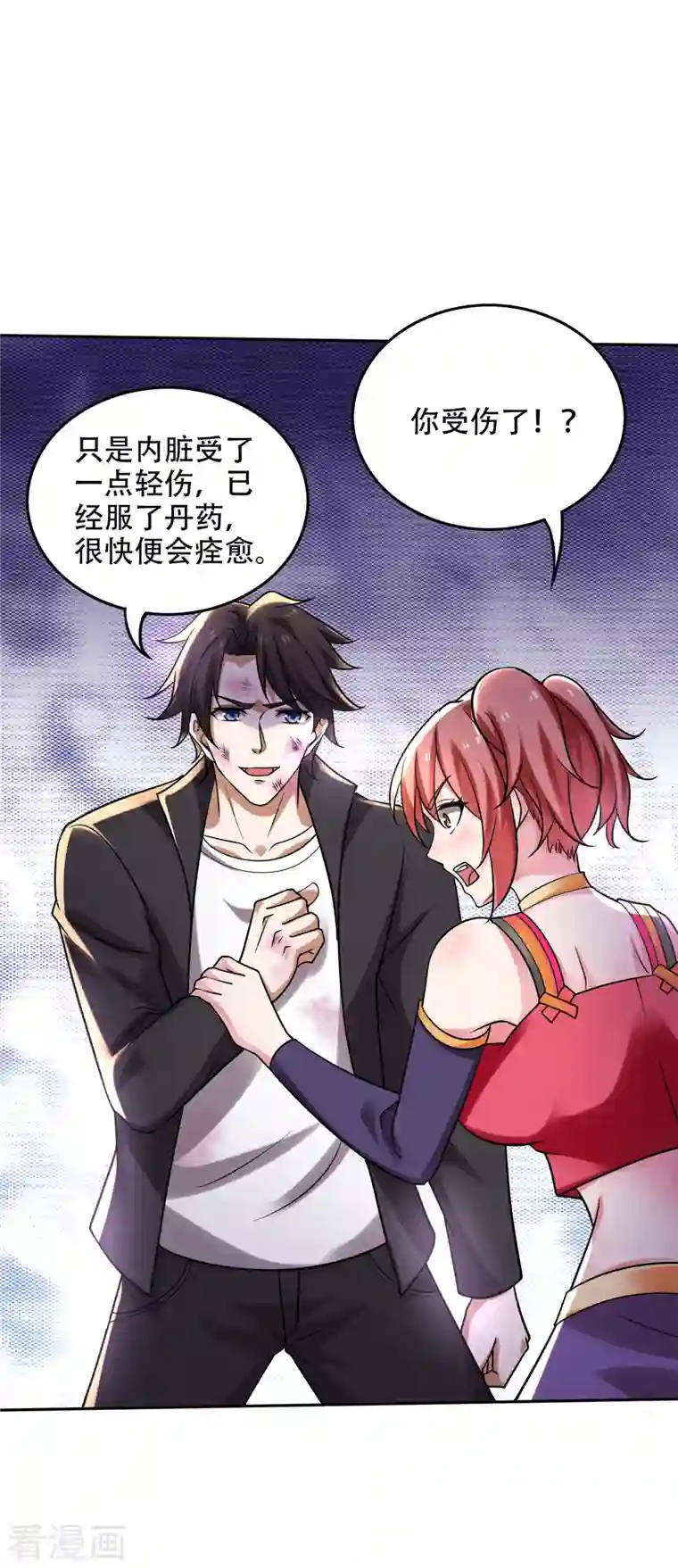 最强神医混都市第207话 星耀紫晶的矿