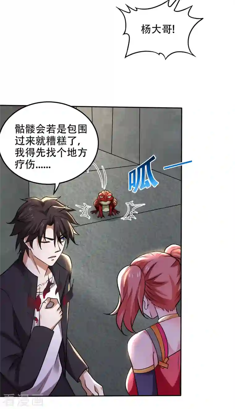 最强神医混都市第207话 星耀紫晶的矿