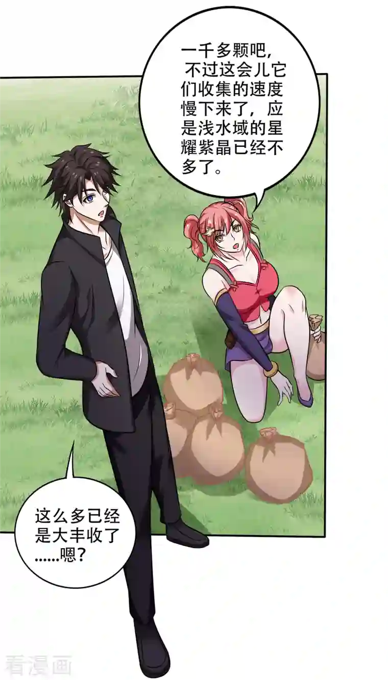 最强神医混都市第208话 这里有噬魂蚁！