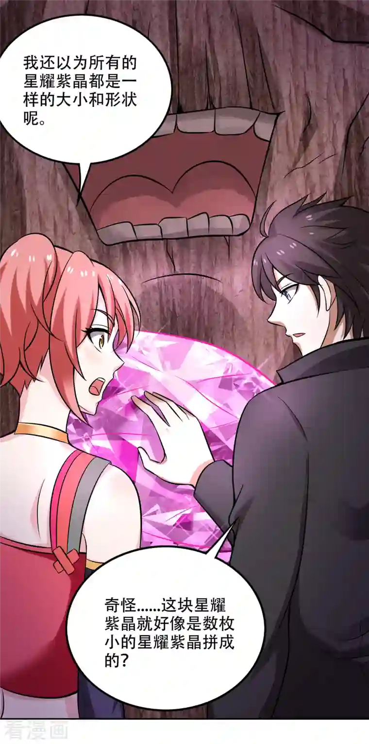 最强神医混都市第208话 这里有噬魂蚁！