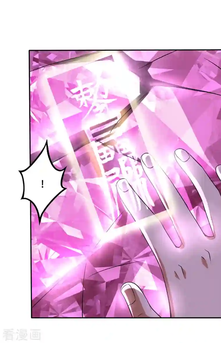 最强神医混都市第208话 这里有噬魂蚁！