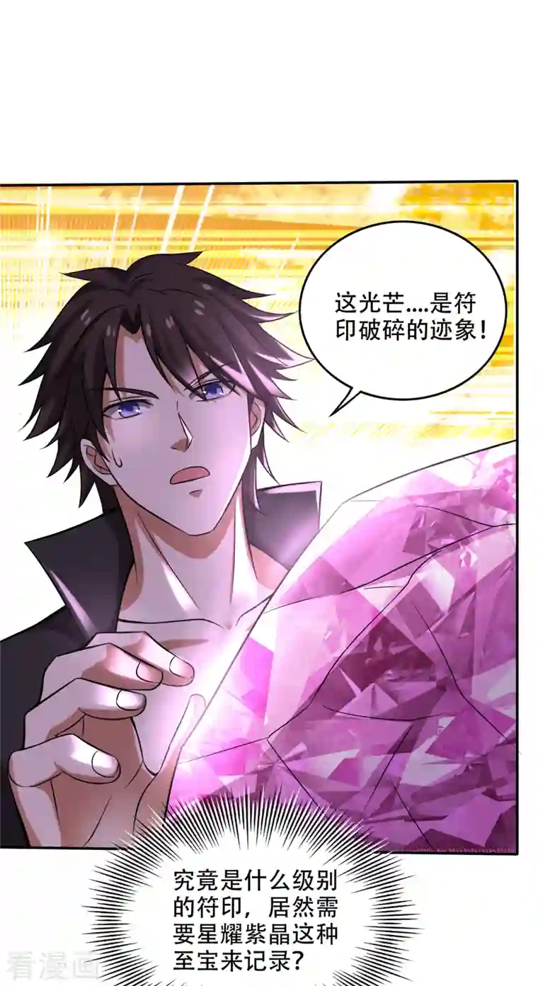 最强神医混都市第208话 这里有噬魂蚁！