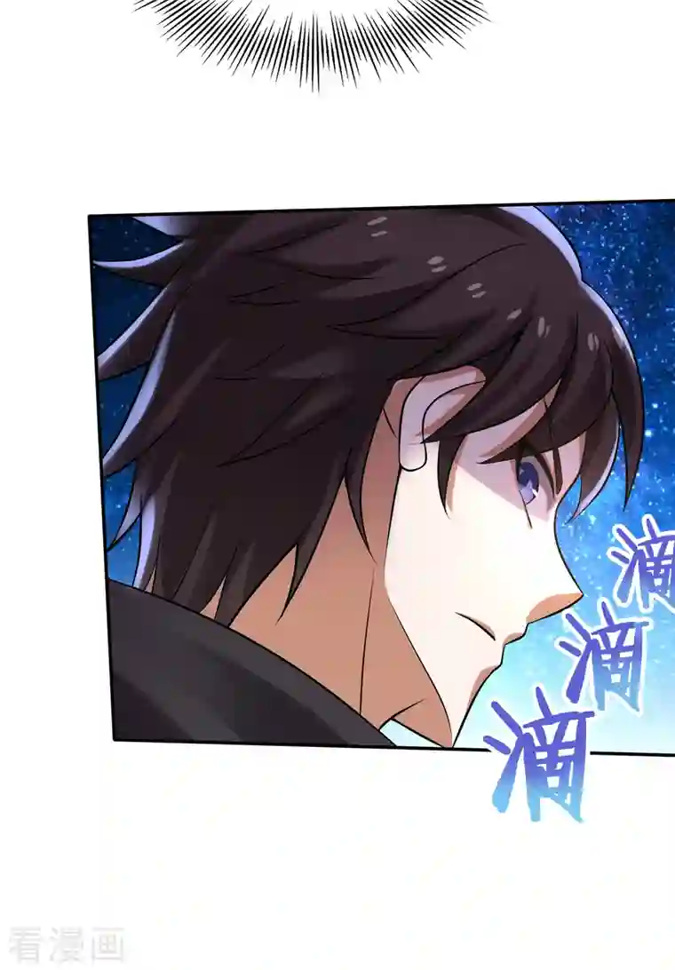 最强神医混都市第208话 这里有噬魂蚁！