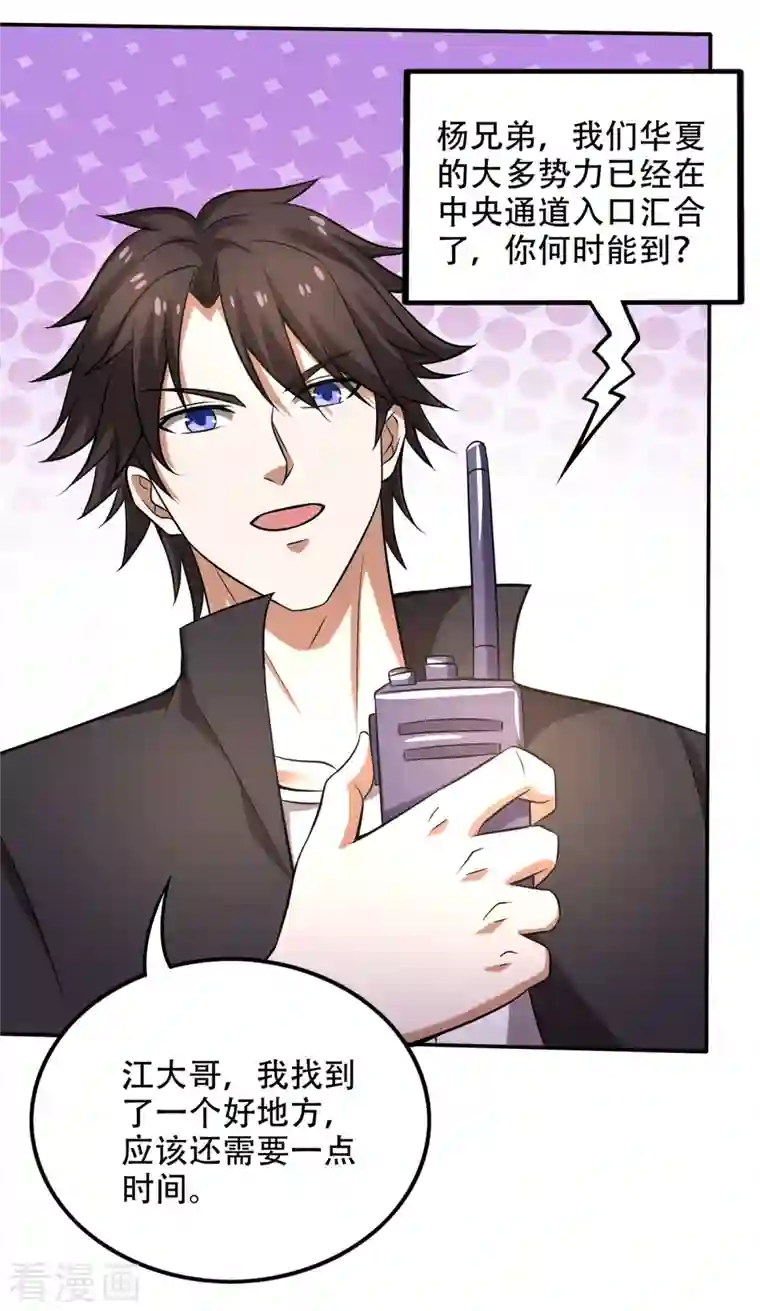 最强神医混都市第208话 这里有噬魂蚁！