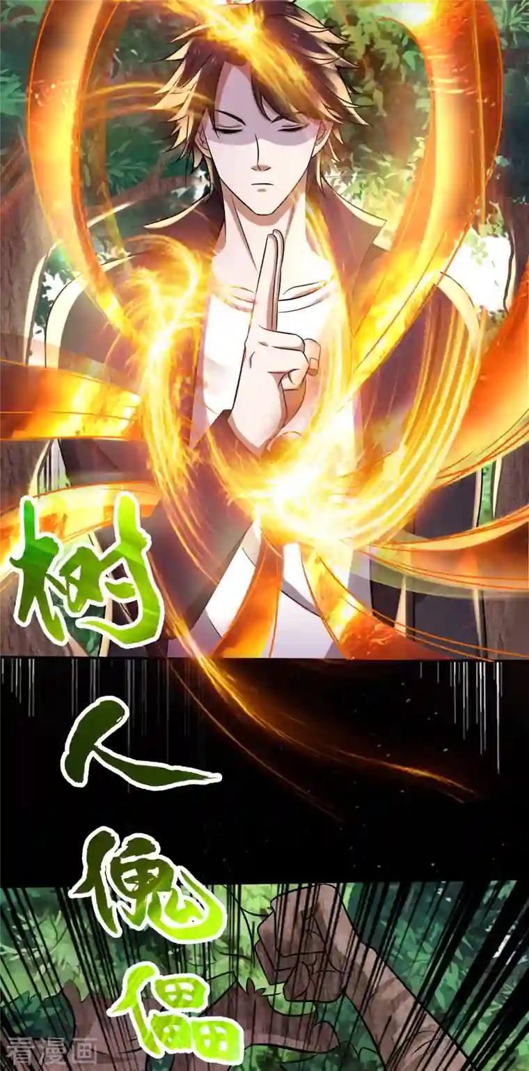 最强神医混都市第208话 这里有噬魂蚁！