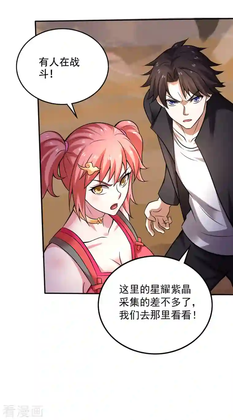 最强神医混都市第208话 这里有噬魂蚁！