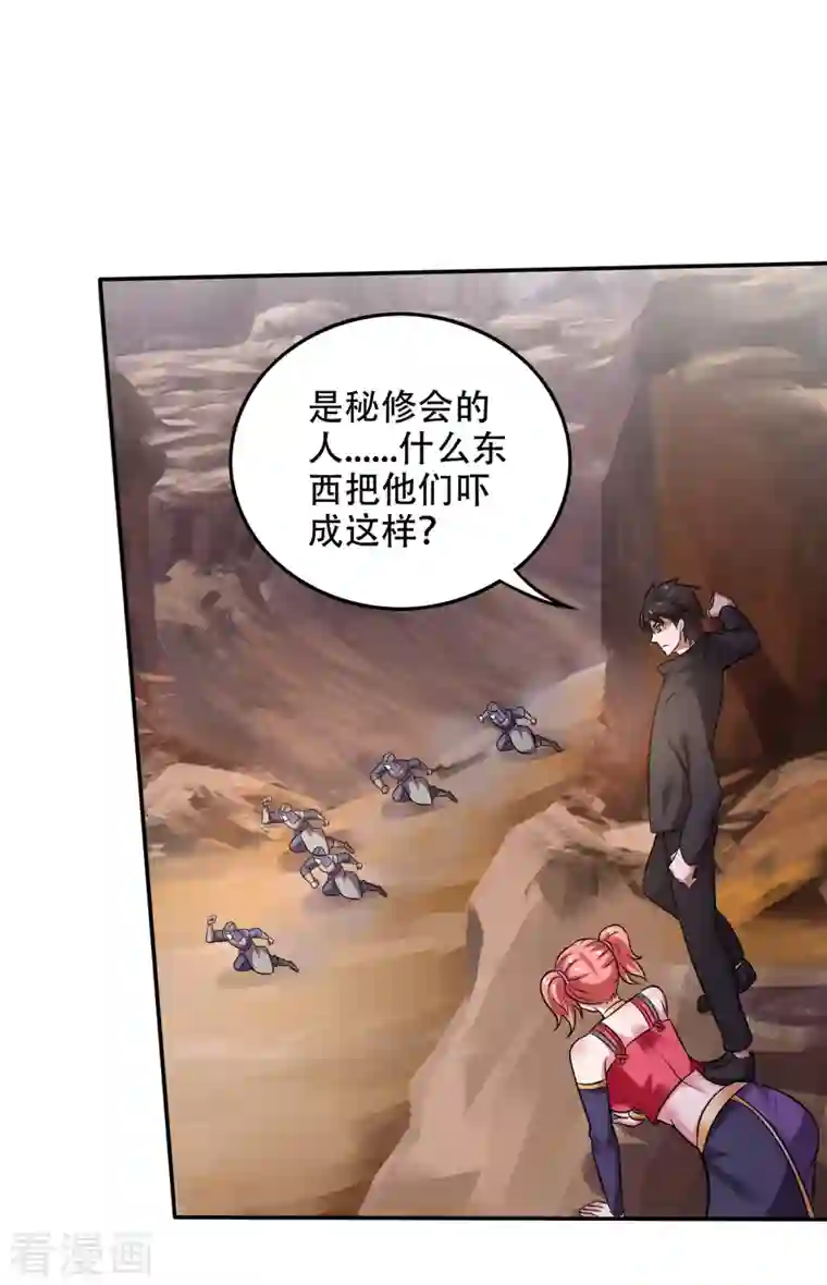 最强神医混都市第208话 这里有噬魂蚁！