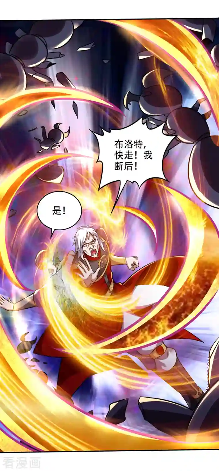 最强神医混都市第208话 这里有噬魂蚁！