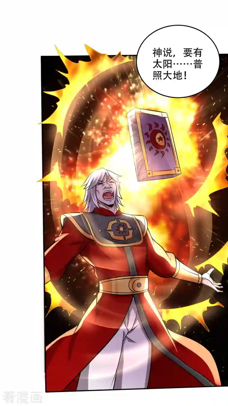 最强神医混都市第208话 这里有噬魂蚁！