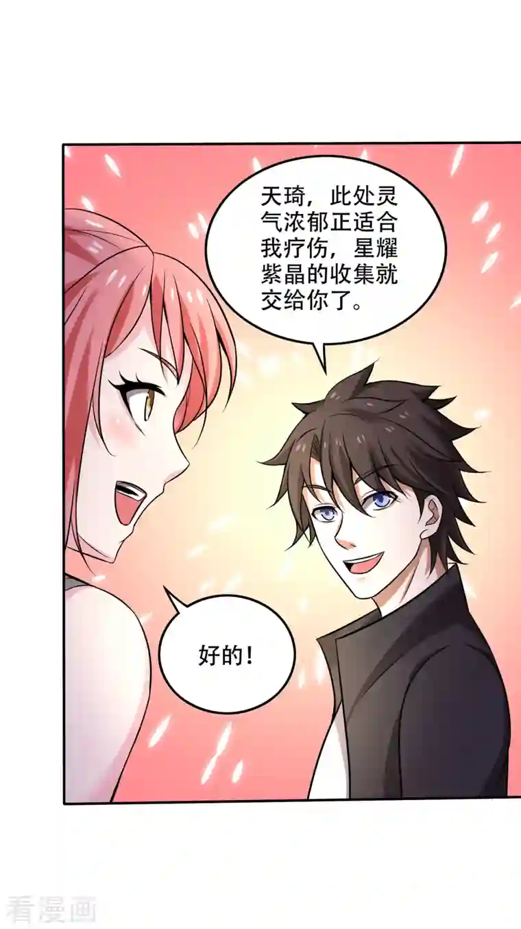 最强神医混都市第208话 这里有噬魂蚁！