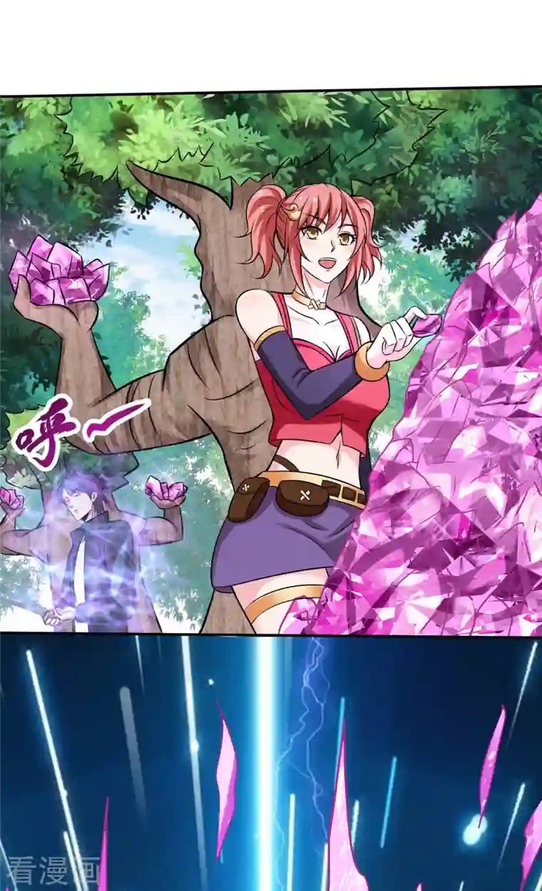 最强神医混都市第208话 这里有噬魂蚁！