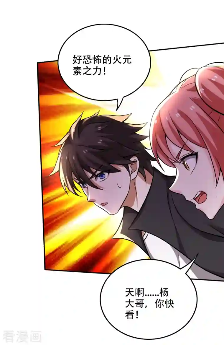 最强神医混都市第209话 抢夺紫晶之战