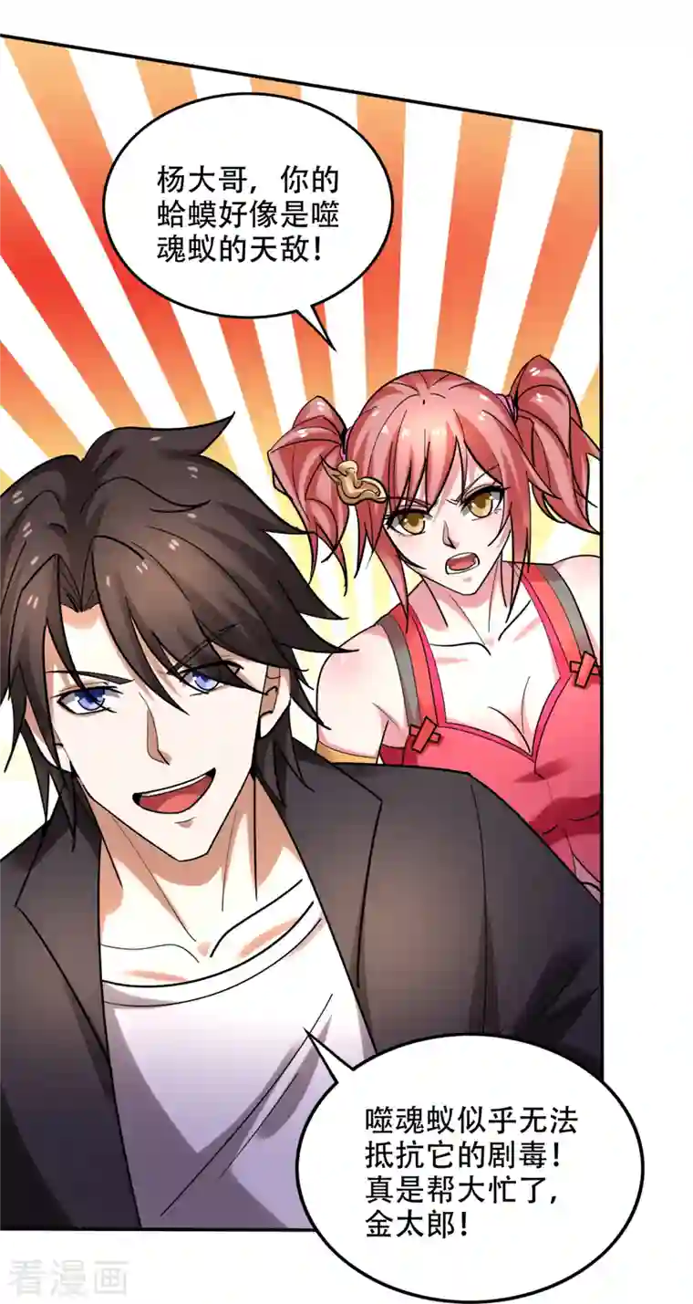 最强神医混都市第209话 抢夺紫晶之战