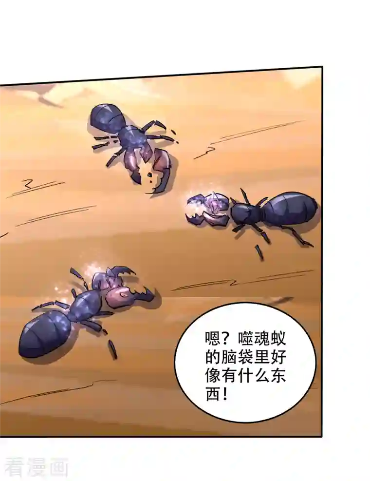 最强神医混都市第209话 抢夺紫晶之战