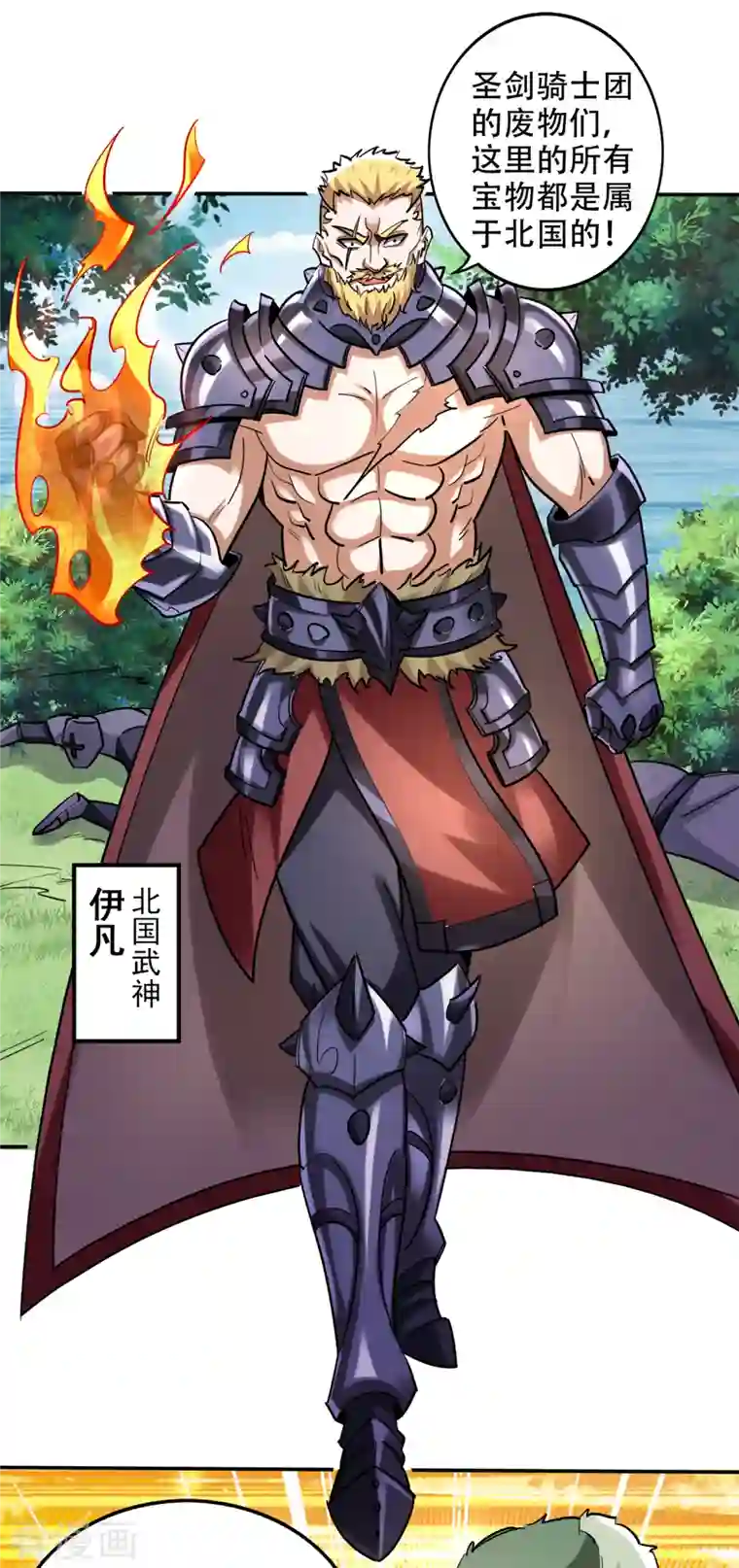 最强神医混都市第209话 抢夺紫晶之战