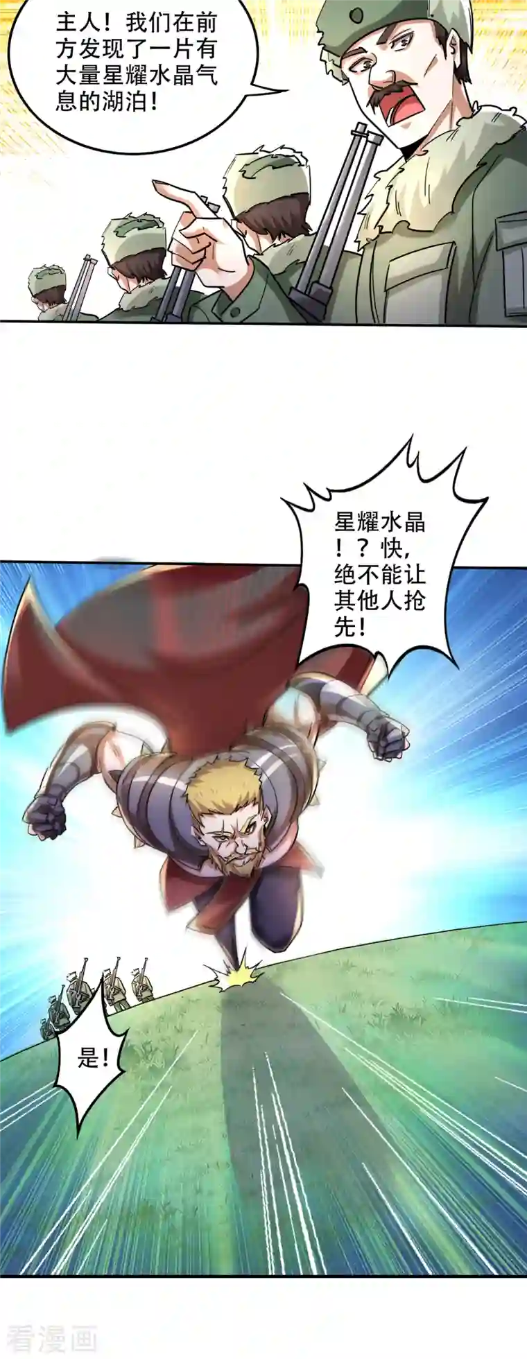 最强神医混都市第209话 抢夺紫晶之战