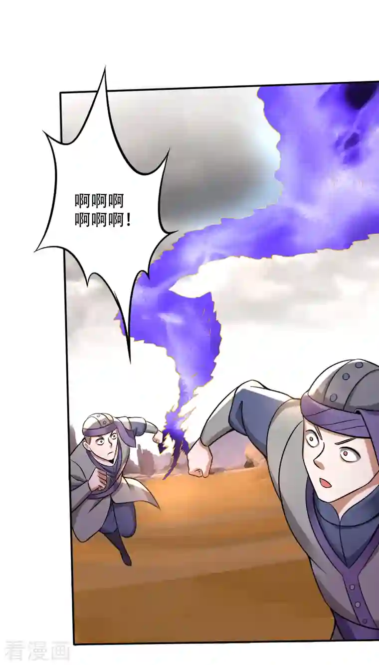 最强神医混都市第209话 抢夺紫晶之战