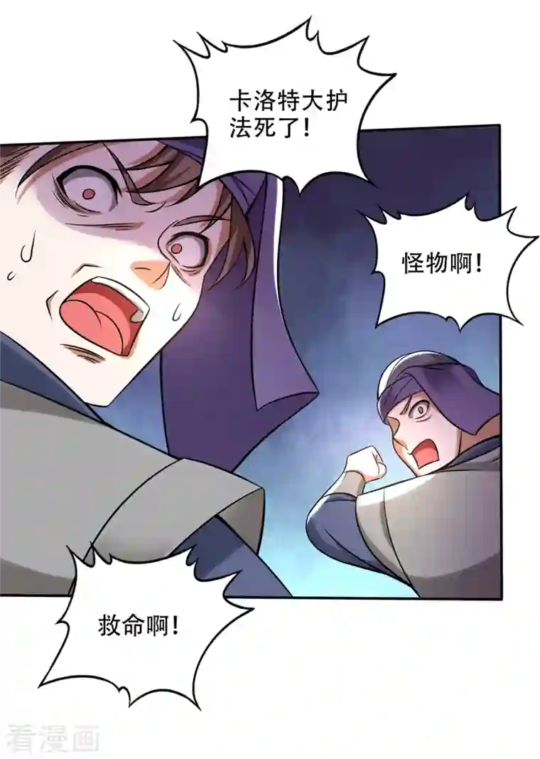 最强神医混都市第209话 抢夺紫晶之战