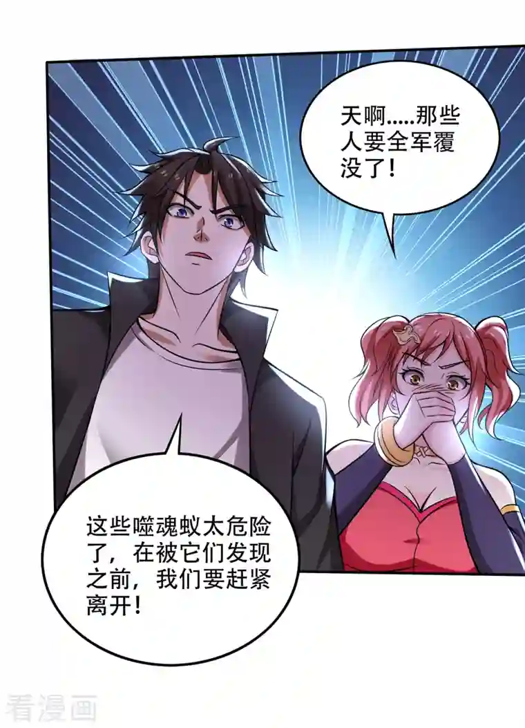 最强神医混都市第209话 抢夺紫晶之战