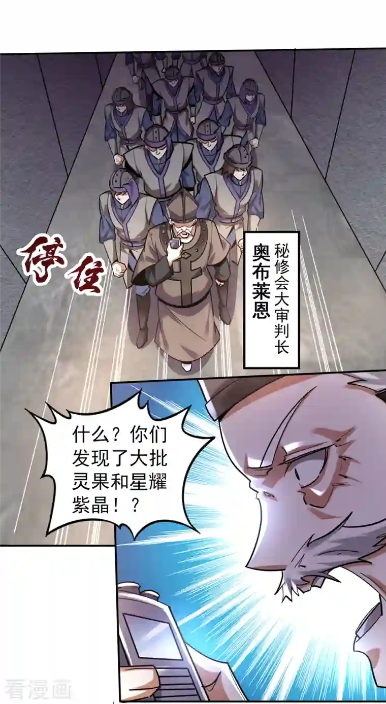 最强神医混都市第209话 抢夺紫晶之战