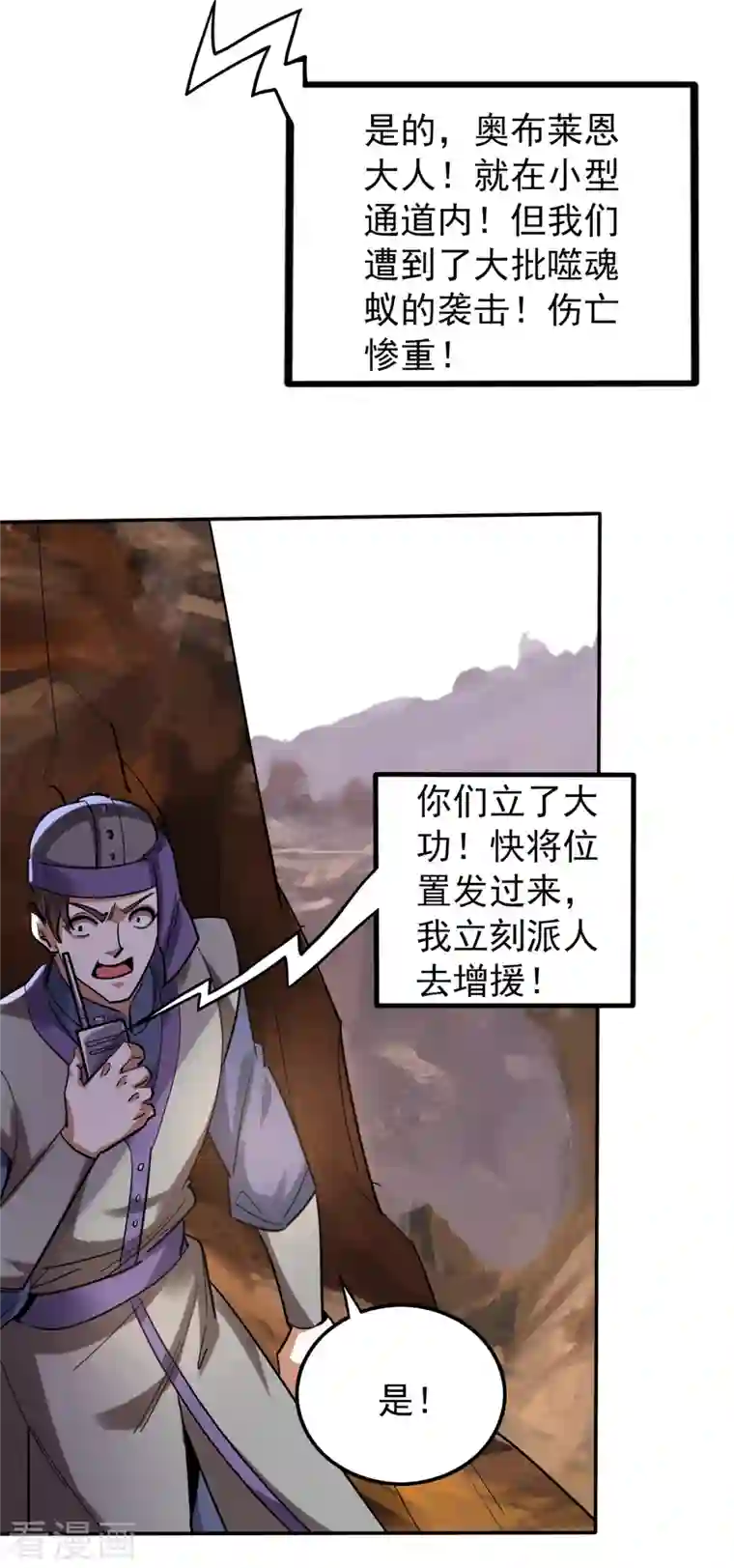 最强神医混都市第209话 抢夺紫晶之战