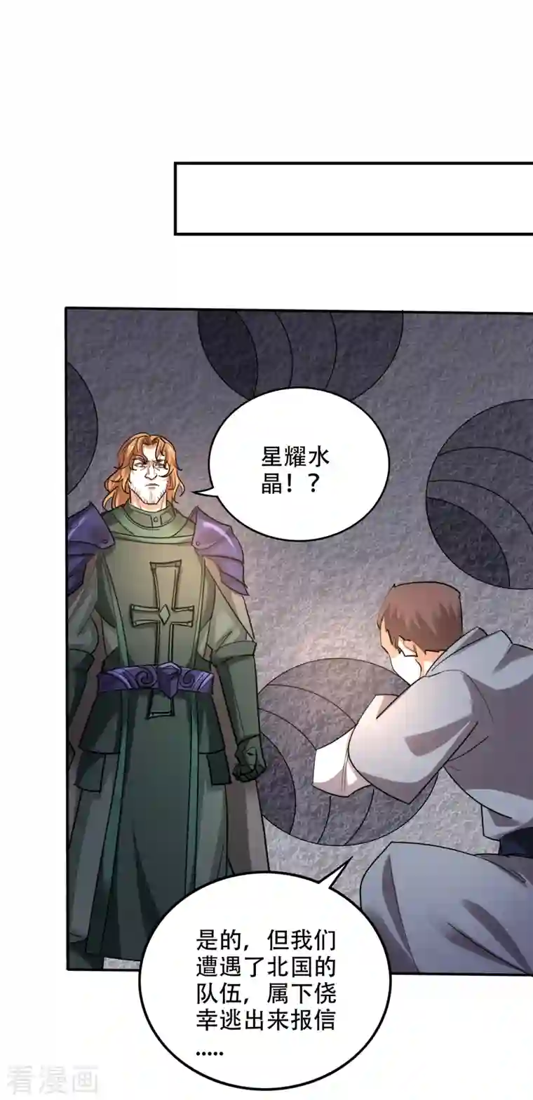 最强神医混都市第210话 噬魂蚁巢穴