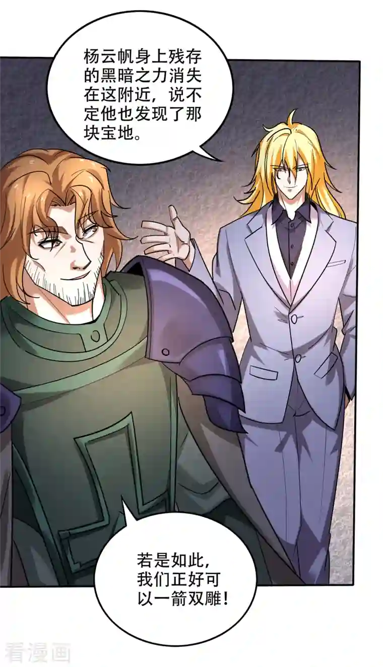 最强神医混都市第210话 噬魂蚁巢穴