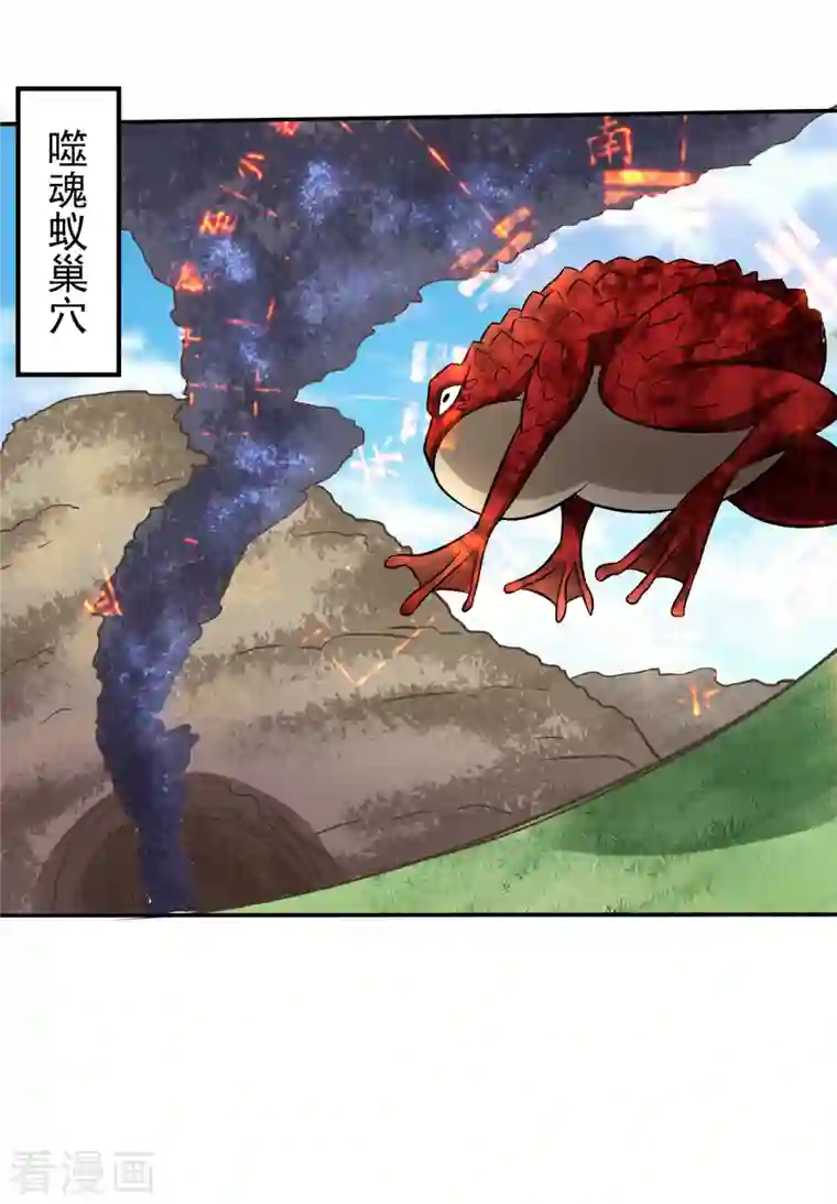 最强神医混都市第210话 噬魂蚁巢穴