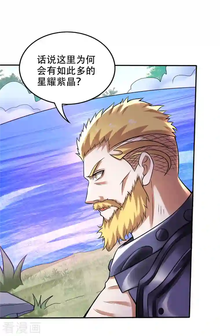 最强神医混都市第210话 噬魂蚁巢穴