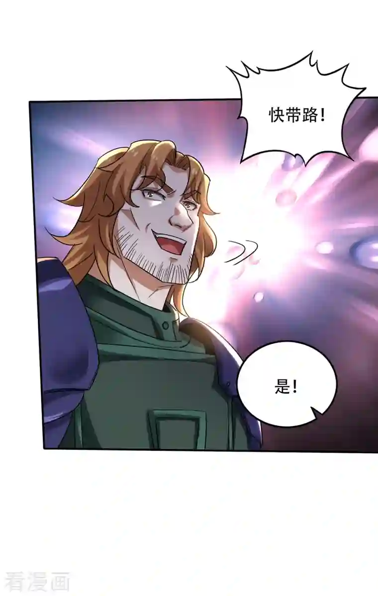 最强神医混都市第210话 噬魂蚁巢穴