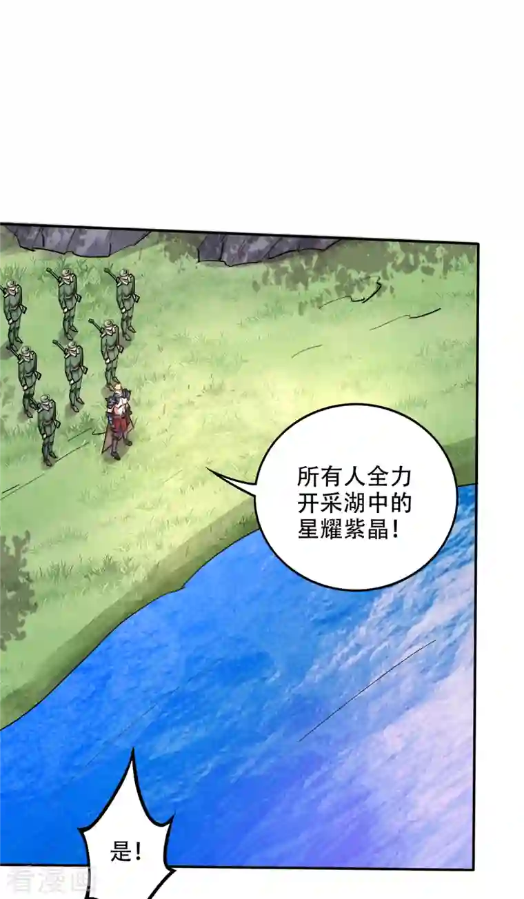 最强神医混都市第210话 噬魂蚁巢穴