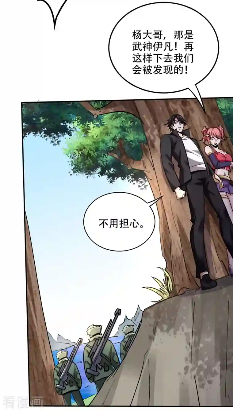 最强神医混都市第210话 噬魂蚁巢穴