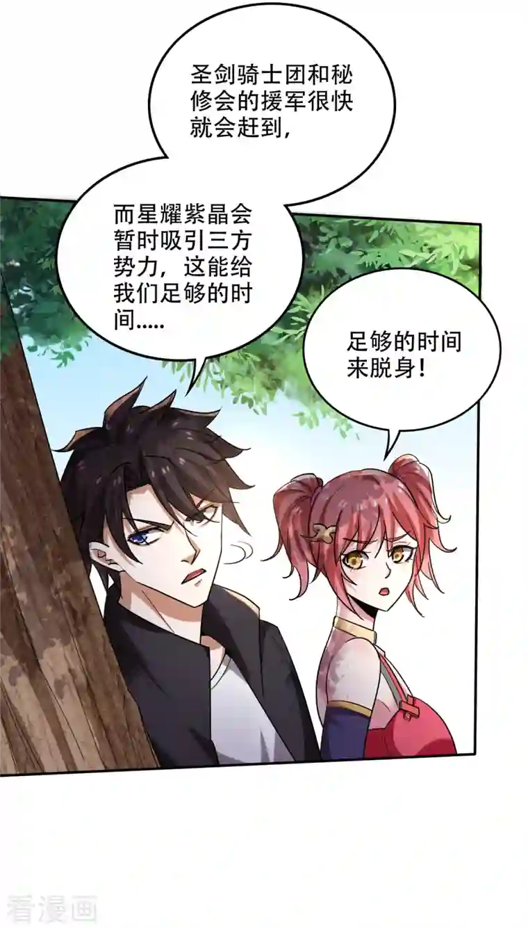 最强神医混都市第210话 噬魂蚁巢穴