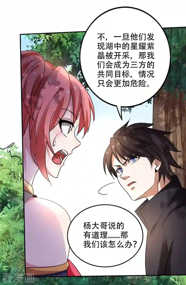 最强神医混都市第210话 噬魂蚁巢穴