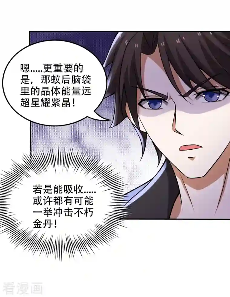 最强神医混都市第211话 你休想得到它！