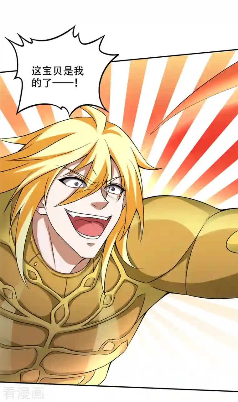 最强神医混都市第211话 你休想得到它！