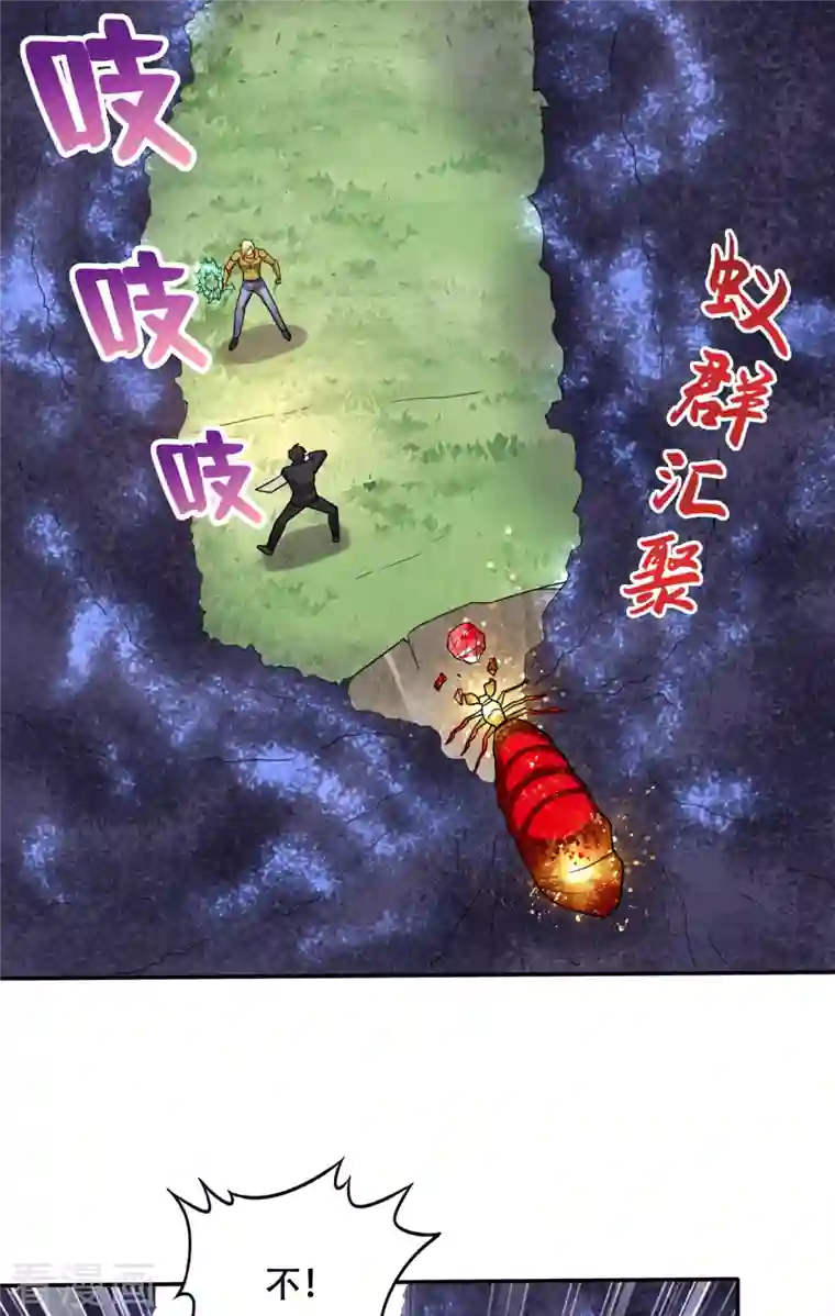 最强神医混都市第211话 你休想得到它！