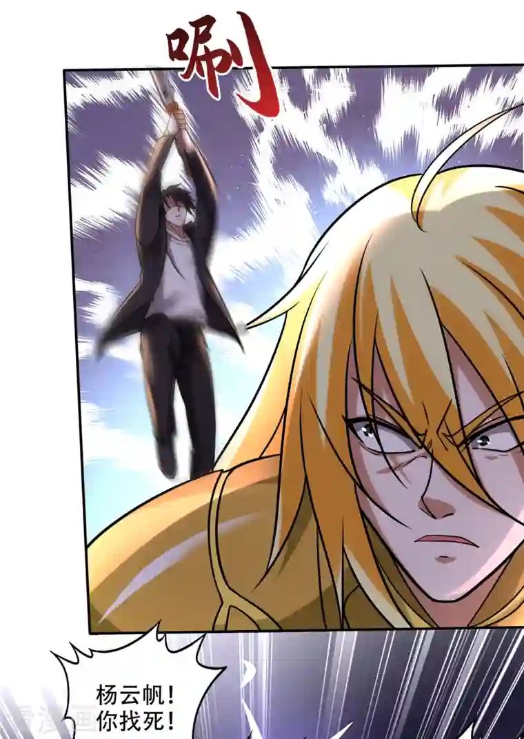 最强神医混都市第211话 你休想得到它！