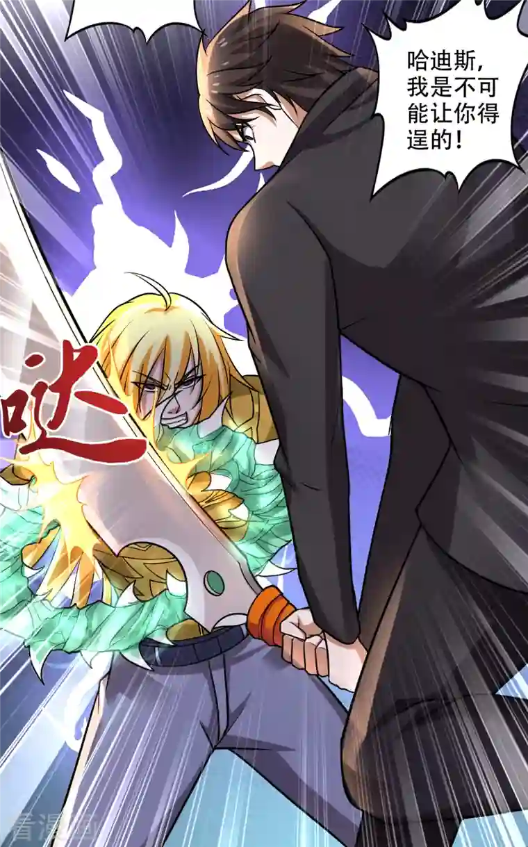 最强神医混都市第211话 你休想得到它！