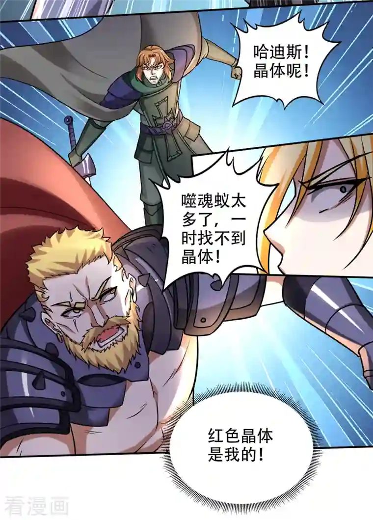 最强神医混都市第211话 你休想得到它！