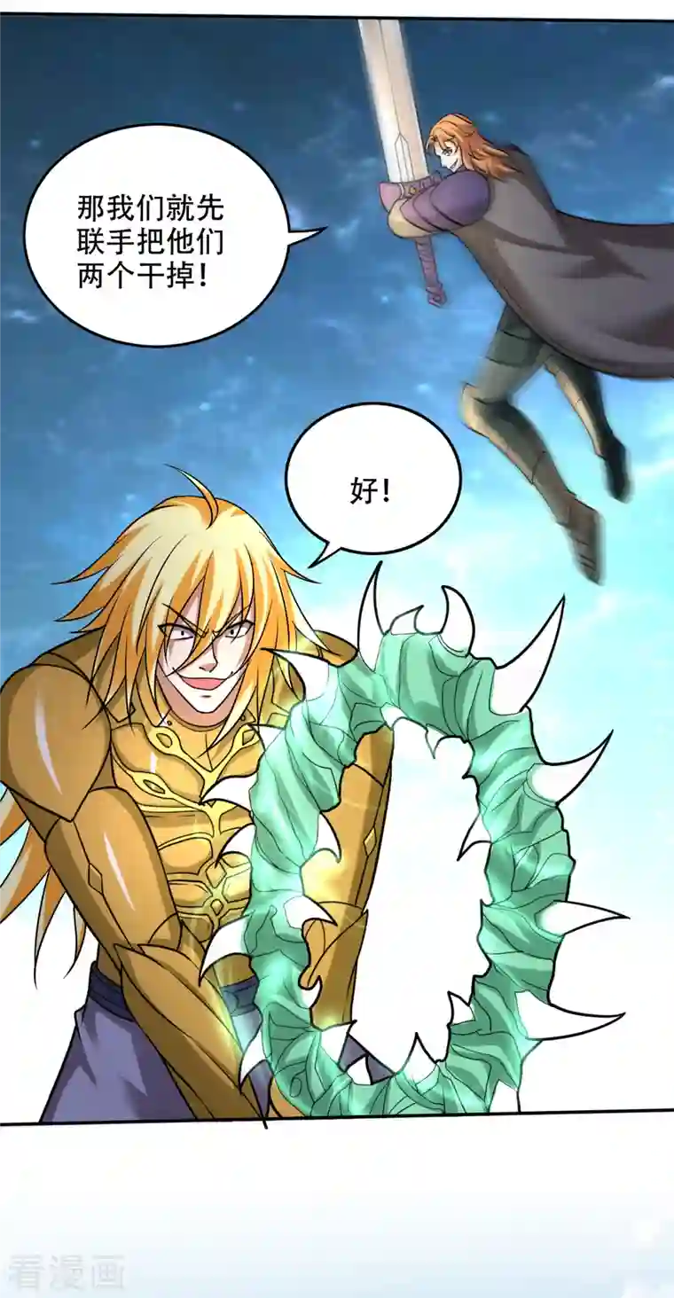 最强神医混都市第211话 你休想得到它！