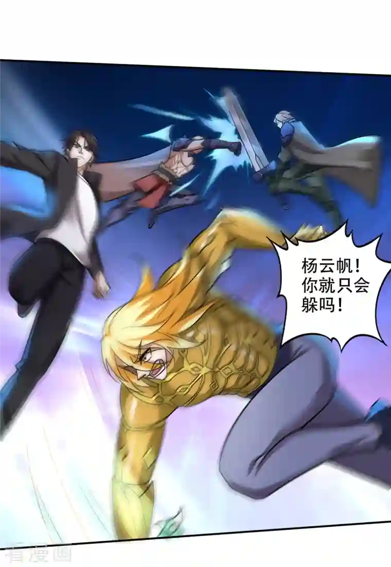 最强神医混都市第211话 你休想得到它！