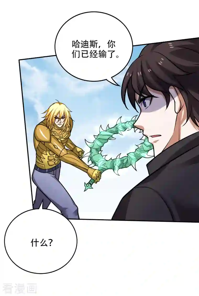 最强神医混都市第211话 你休想得到它！