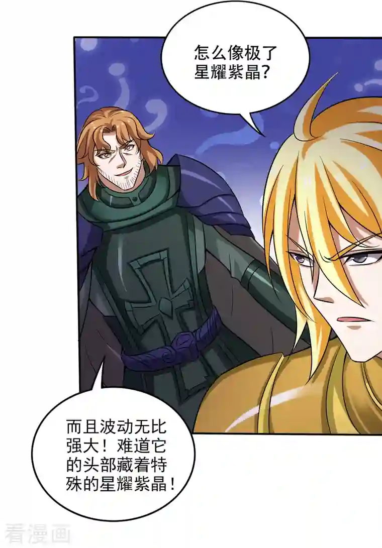 最强神医混都市第211话 你休想得到它！