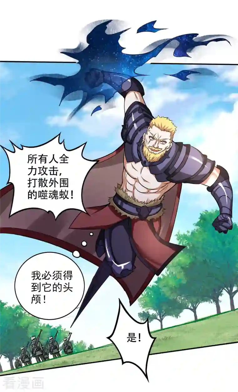 最强神医混都市第211话 你休想得到它！