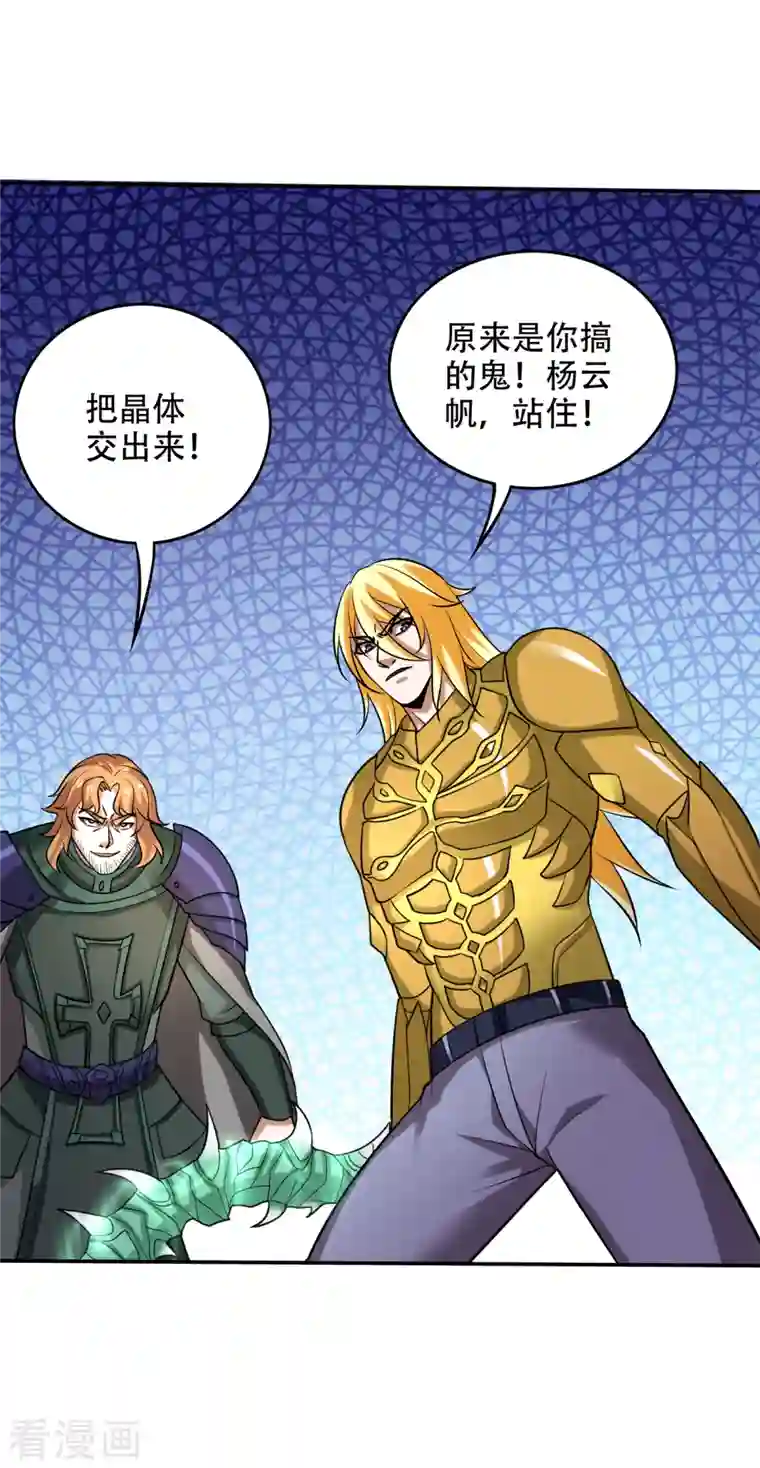 最强神医混都市第212话 智慧尊者来复仇了