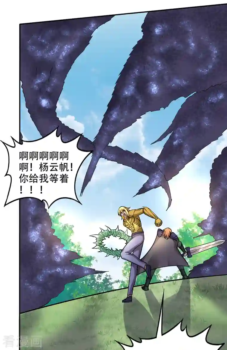 最强神医混都市第212话 智慧尊者来复仇了