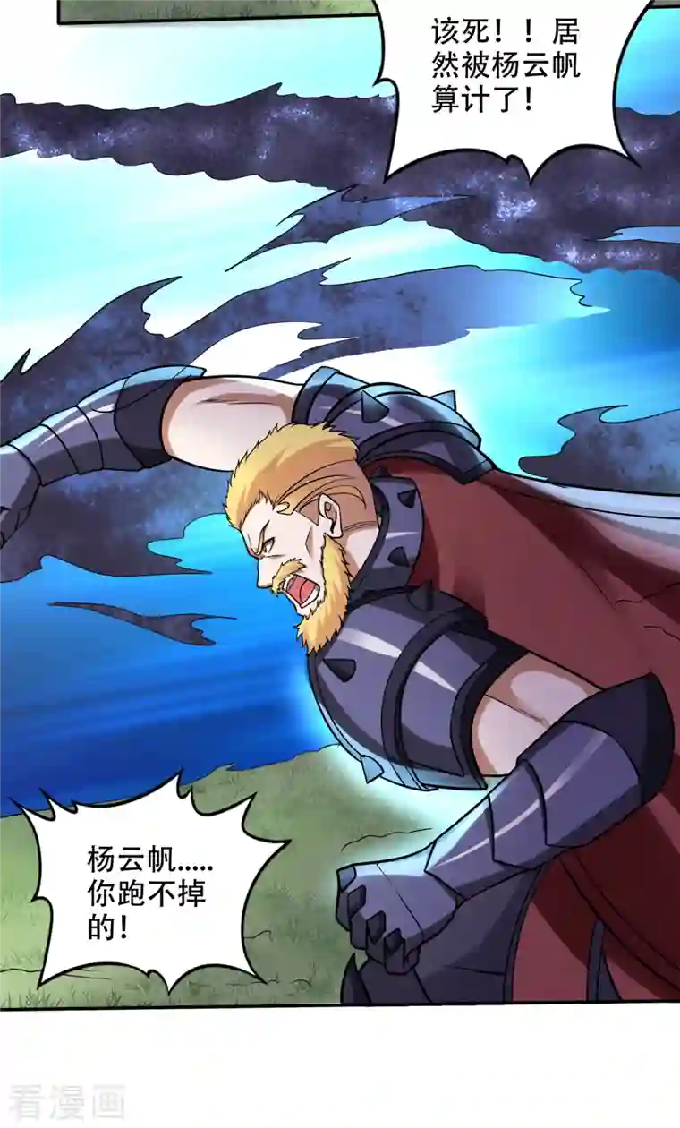 最强神医混都市第212话 智慧尊者来复仇了